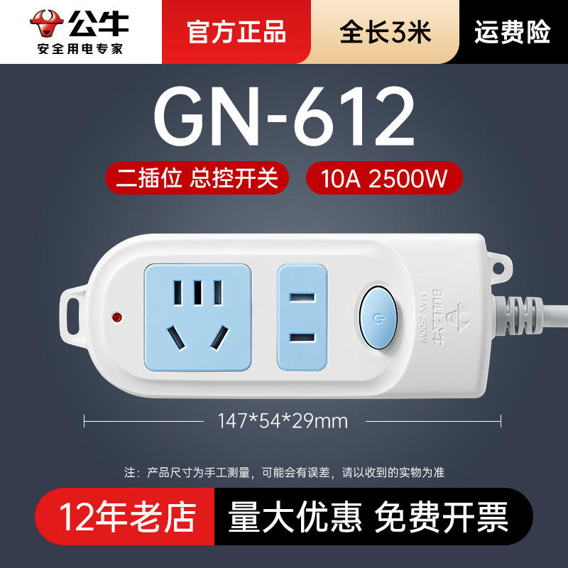 มาสเตอร์คอนโทรล 2 ช่อง GN-612-3m