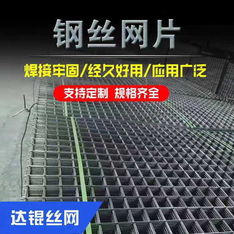 正品建筑钢丝网片 地热铁丝碰焊网 建筑工地加固钢筋网片厂家供应