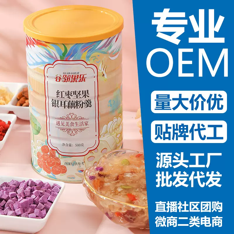 红枣坚果银耳羹500g罐装藕粉批发代餐食品坚果莲藕粉网红零食
