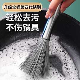 不锈钢长柄刷锅神器刷锅刷子厨房专用洗锅刷不伤锅去污家用清洁刷