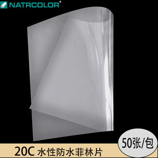 Screen printing plate making film 20 silk inkjet printing film waterproof opal translucent coil pad printing film