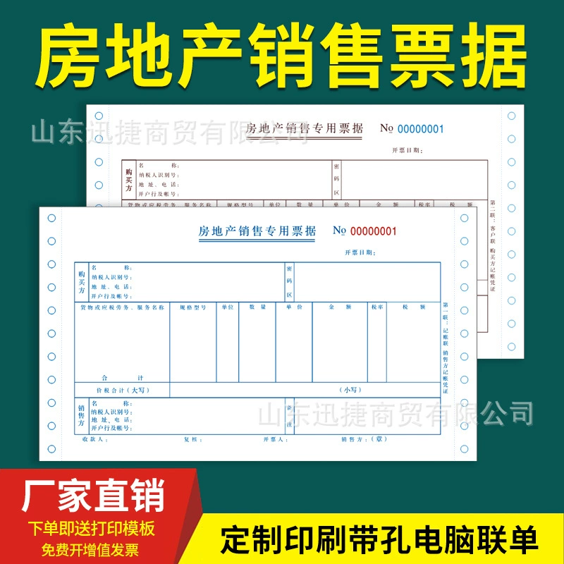 Продажа недвижимости счет недвижимости