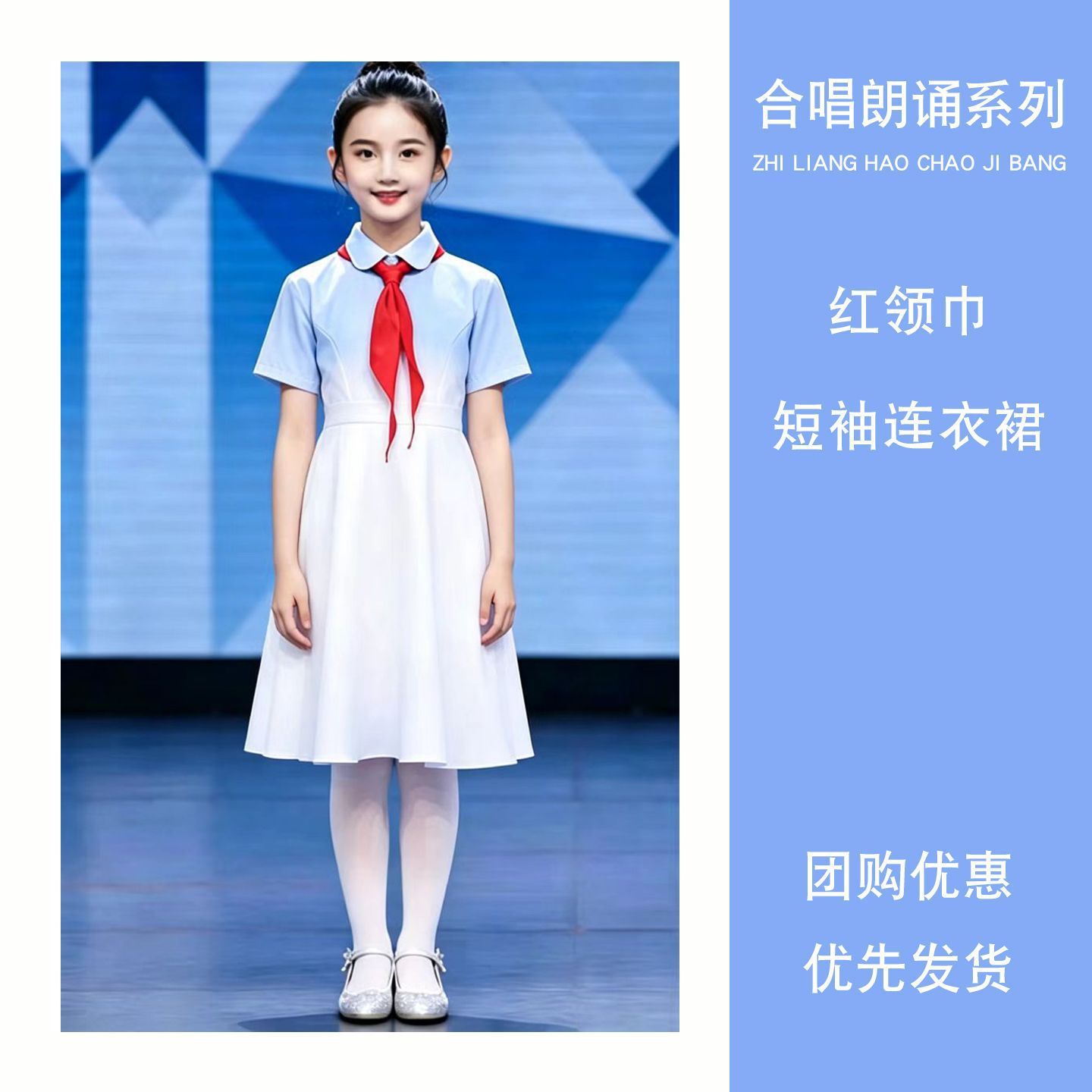Short-sleeved gradient dress + red scarf / 110cm