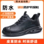 新款减震防砸防护劳保鞋