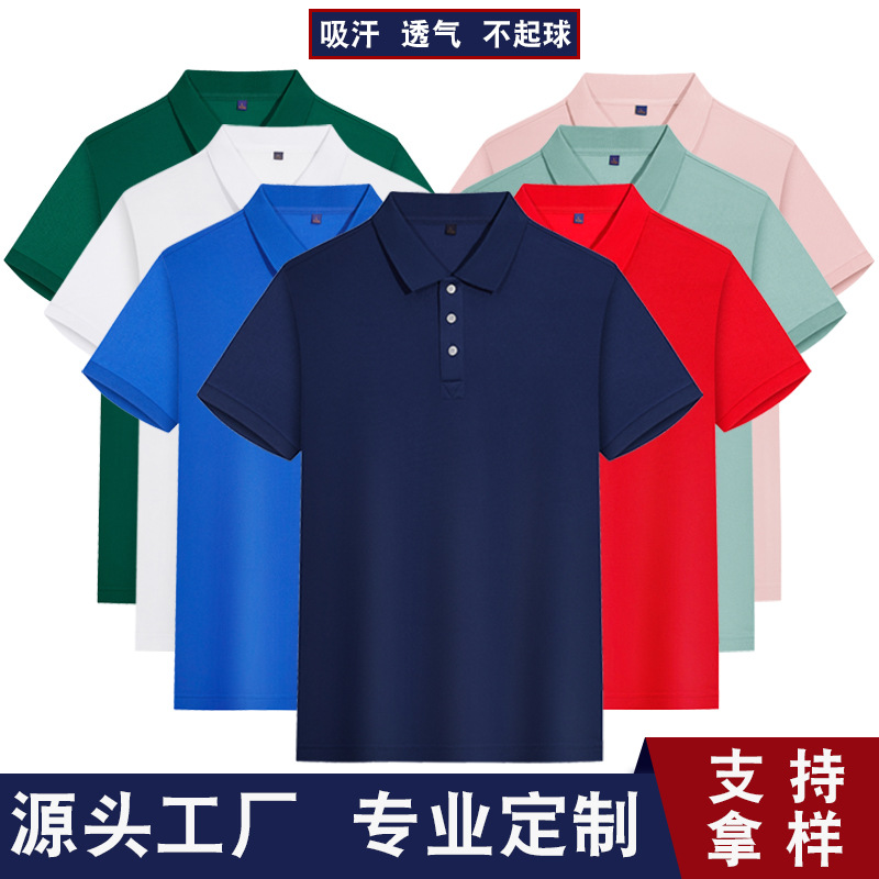 Lapel polo shirt work clothes embroidered logo advertising cultural shirt group clothes short sleeve T-shirt activity class clothes printing