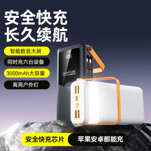 跨境超大容量手机充电宝3万毫安户外露营自带照明应急灯定制logo