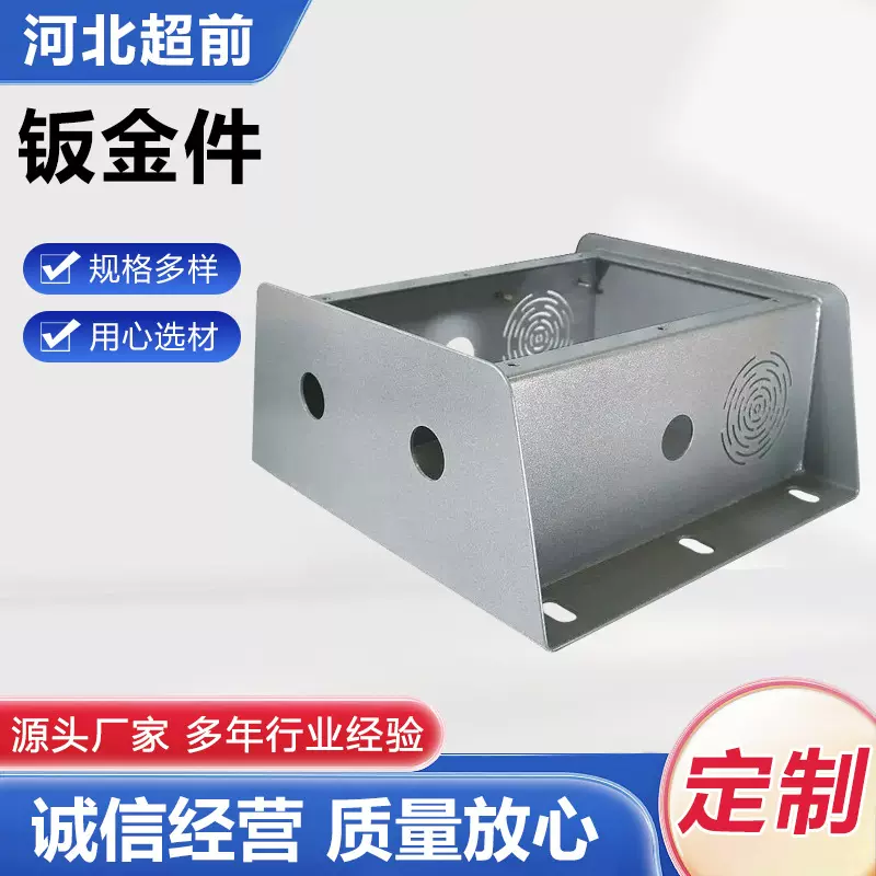 钣金件机箱机柜外壳激光折弯焊接异形件加工钣金打样钣金加工