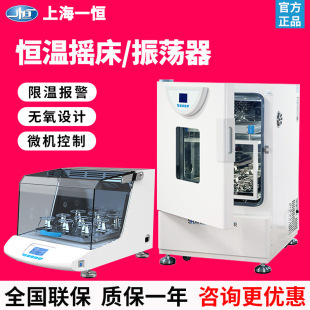 Shanghai Yiheng THZ-103B/98A/HZQ-X LANGLI LAB