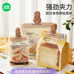 LINE FRIENDS食品シールクリップキッチン家庭用保存袋スナッククリップ食品防湿ポテトシールクリップ