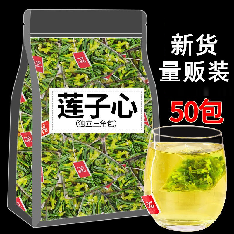 莲子心 独立包装新货莲心连子芯 莲子芯莲子心三角包源头批发代发