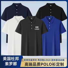 杜邦Sorona索罗娜POLO衫夏季工作服t恤刺绣印LOGO 团体服短袖定制