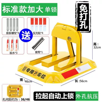 parking space ground lock thickened: Car lock - no-punching-required-upgraded-model-single-lock-nail-free-glue