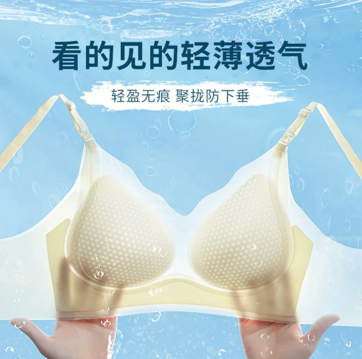 Ультратонкий ледяной шелк бюстгальтер для кормления грудью без стального кольца