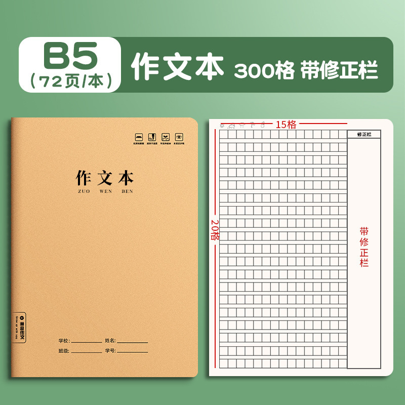 宿題本スポット卸売学生ノート肥厚牛革レトロ練習ライティングブックフルセット天子グリッド|undefined