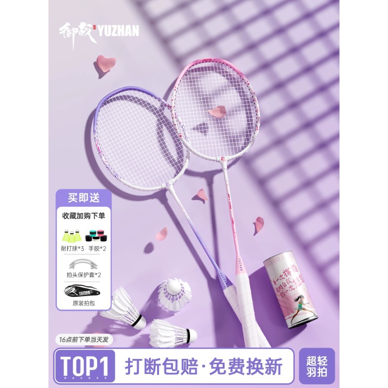 4U Ultra-Light Badminton Racket! Full Carbon Official Authentic Flagship Store Racket Set, Single Racket Set, Professional and Durable