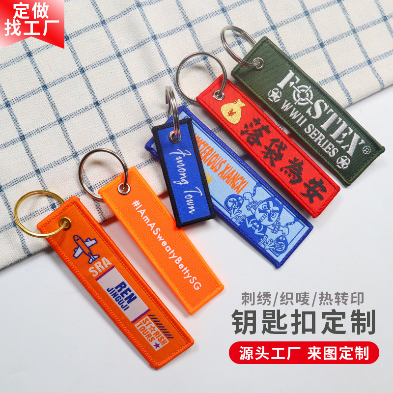 Source manufacturers cartoon embroidery key chain custom double-sided text embroidery pendant trademark logo woven mark key chain