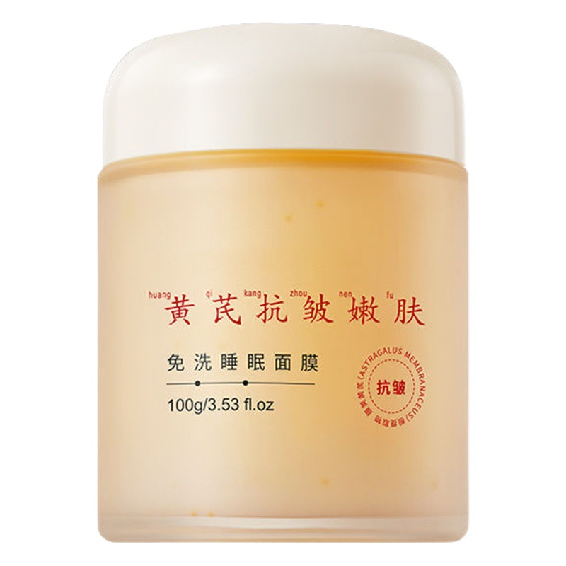 Cui Shi Fan Astragalus Anti-Wrinkle No-Rinse Sleeping Mask Hydrating Moisturizing Cream Shrinks Pores and Cleanses Astragalus Anti-Wrinkle