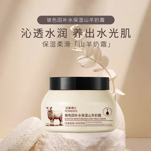 Bose due to goat milk moisturizing refreshing cream moisturizing milk brightening desalination of the four seasons fine lines water tender genuine goods