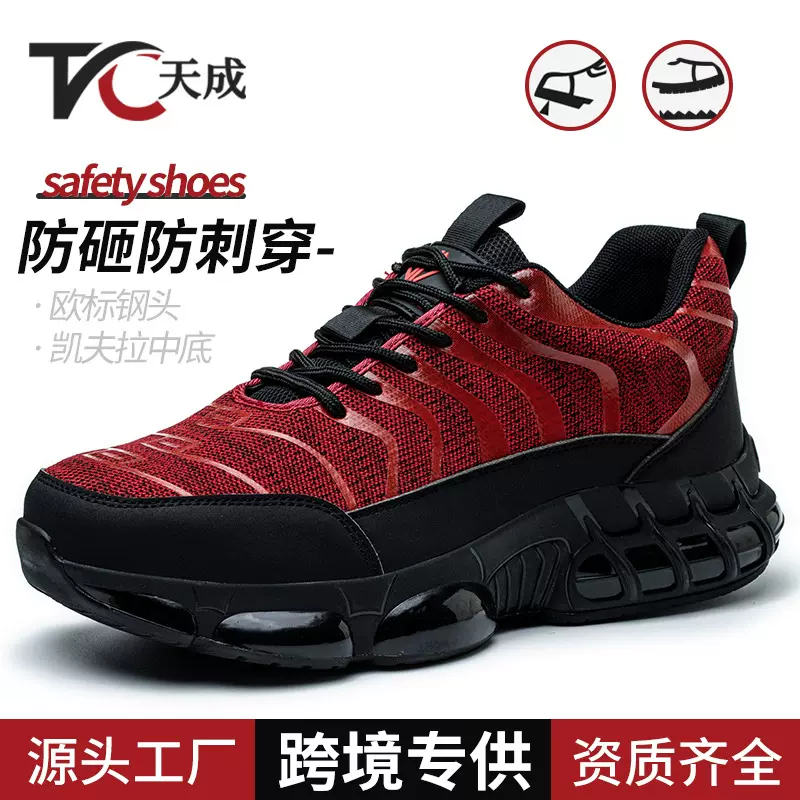 跨境劳保鞋夏季透气轻便钢包头防砸防刺穿带钢头工作安全劳保鞋