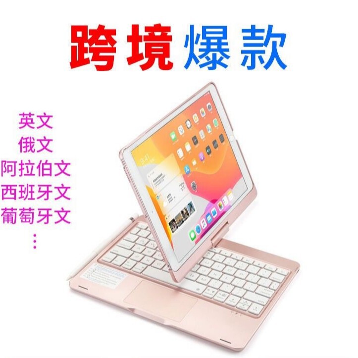 Suitable for Ipad7/8 Generation 10.2inch Rotating Touch-Sensitive Backlit Bluetooth Magic Keyboard 9Th Generation Protective Cover Tablet