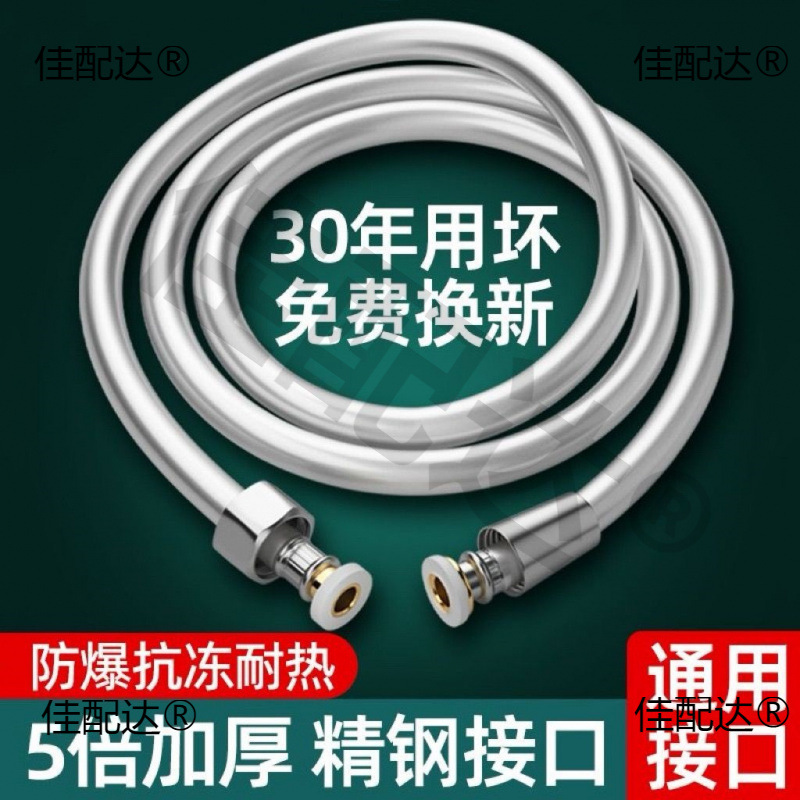 Shower hose Shower pipe Sprinkler hose water heater connection hose…