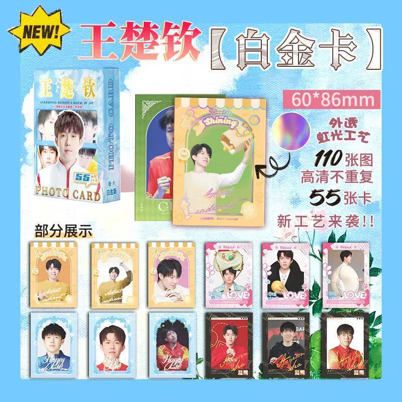 [プラチナカード] Song Yuqi ホログラフィッククラフトスター周辺高価値厚みのある韓国スター小カードアップグレード版|undefined