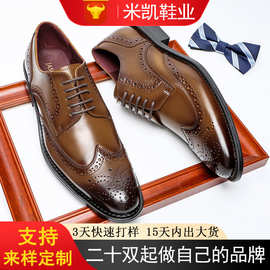 2025春季新款男士皮鞋男真皮绅士布洛克雕花男皮鞋商务正装鞋婚鞋