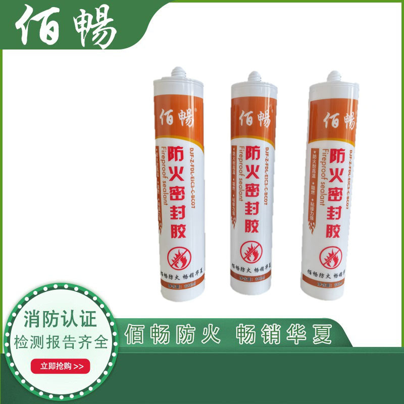 膨胀型防火密封胶弹性防火密封胶防火密封胶电缆封堵填缝胶佰畅牌