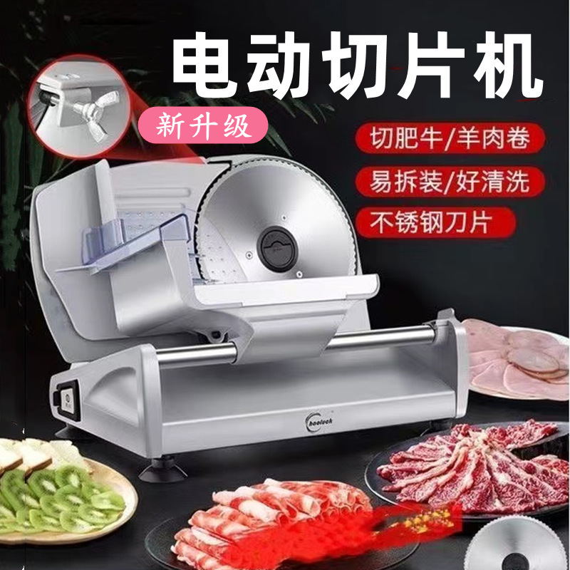 Electric Slicer Stainless Steel Cutting Frozen Meat Mutton Roll Machine Restaurant Hot Pot Restaurant Fat Beef Slice Meat Shavings Machine Others