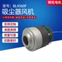 手持车载无刷bl4560f电机
