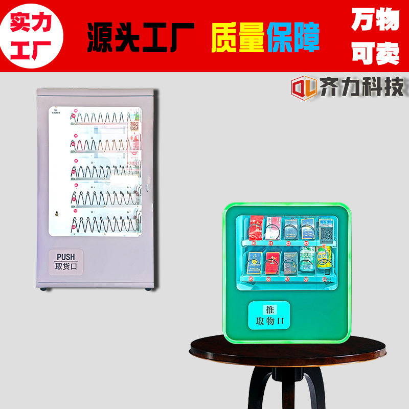 Wall-Mounted Vending Machine, Unmanned Snack, Beverage, and Cigarette Self-Service Vending Machine, Desktop Small Vending Machine