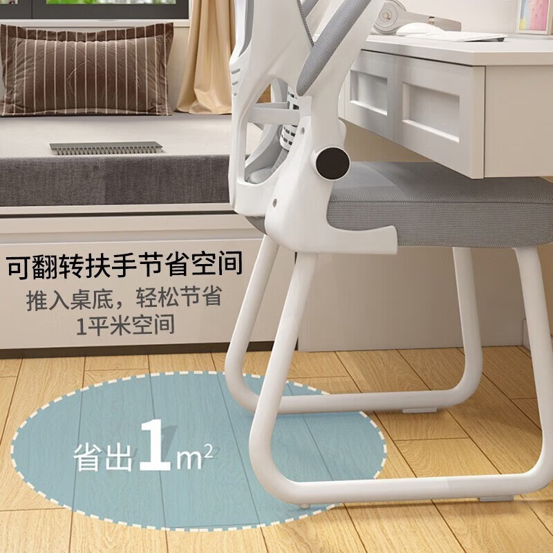 Silla para computadora, hogar cómodo, sedentario, ergonómico, respaldo, estudio multifuncional, silla de oficina con arco