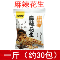 甘源牌椒塩落花生麻辣スナック独立小包香多味落花生紫芋落花生米香辛