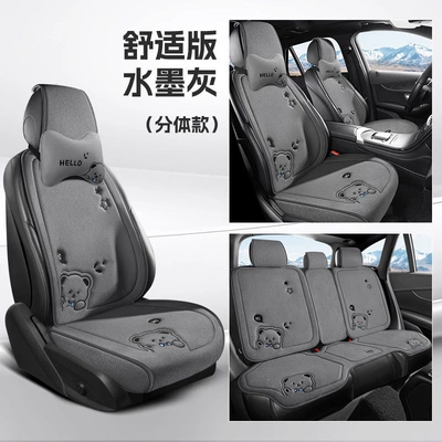 Four Seasons Pad, 2026 new model car seat - ink-gray-five-seater-comfort-version-default-item
