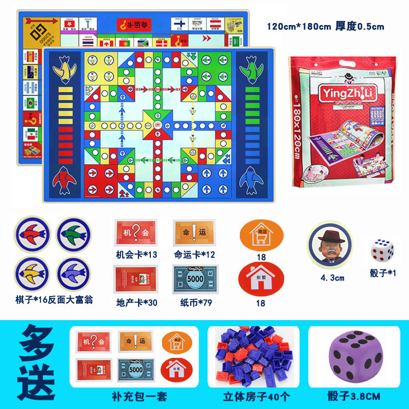 飞行棋批发儿童双面大富翁地毯游戏垫亲子聚会外出桌游益智玩具热|undefined