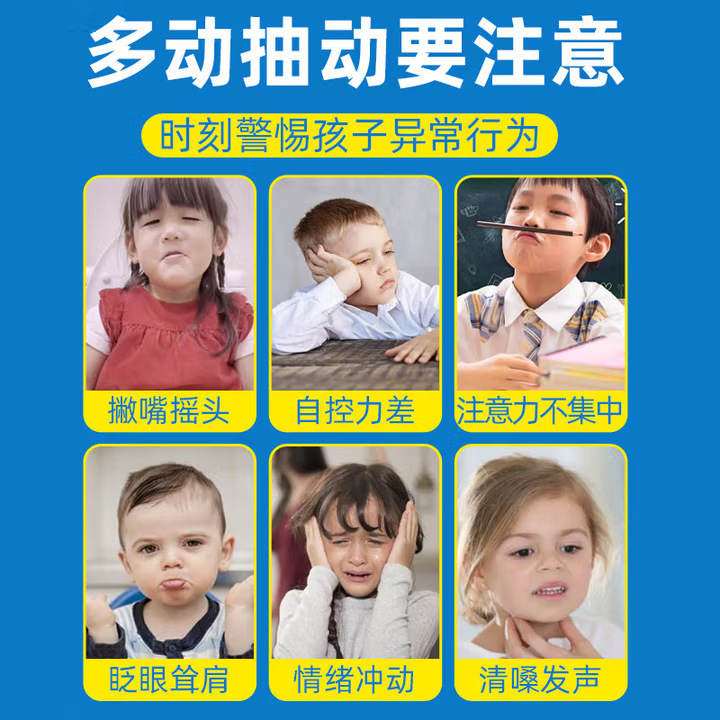 静心专注贴儿童专用贴提高学习专注力学霸贴植物萃取贴小儿穴位贴|undefined
