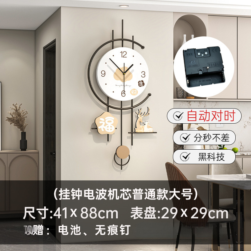 대형 전파 [자동 시간 설정 - 국내 사용 전용] 크기 41*88CM 시계 문자판 29CM