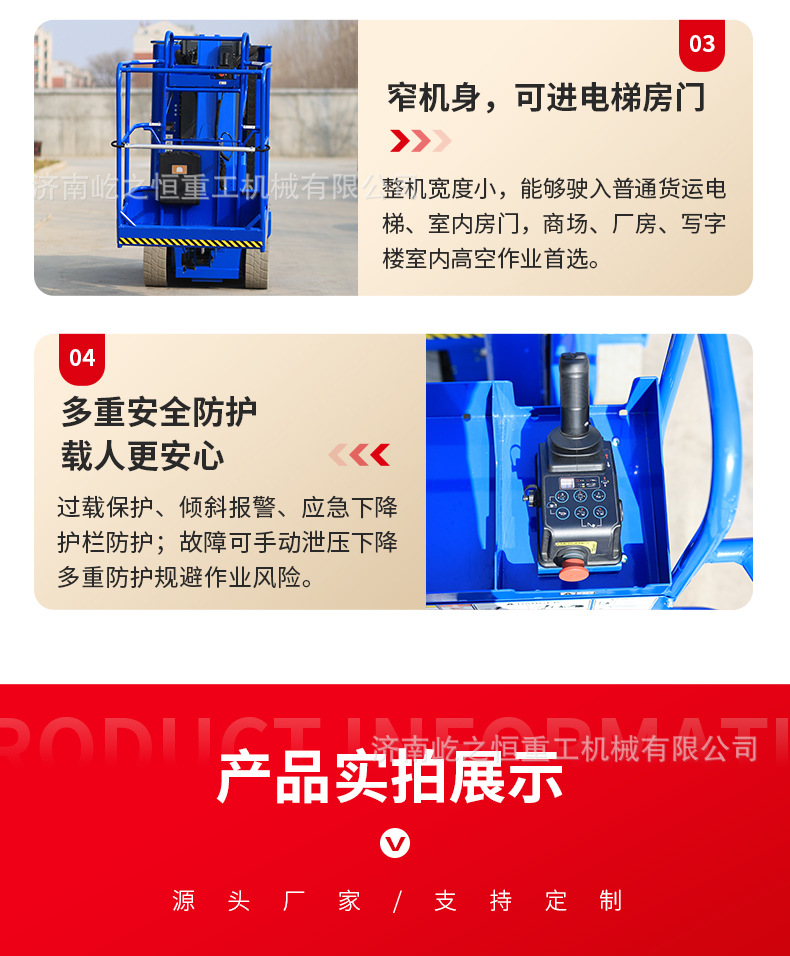 Sleeve-type articulating arm aerial work vehicle, self-propelled column-type sleeve-lifting aerial vehicle, articulating arm hydraulic lift
