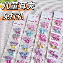 耳夹无耳洞女儿童耳夹无痛硅胶儿童耳夹一板防痛儿童耳夹批货女孩