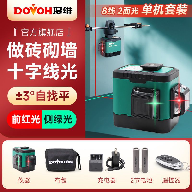 [레드+그린 2색] 8선 독립형