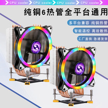 6�~��2011��X�L�Ȱl��cpuɢ������ʽ12cm�L���o��1366����1155�