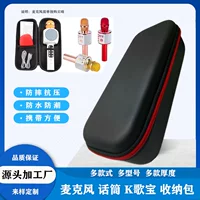 Ящик для хранения микрофона EVA микрофон 858 тканевая сумка на молнии Bluetooth PU фасция сумка для хранения оружия может быть настроена
