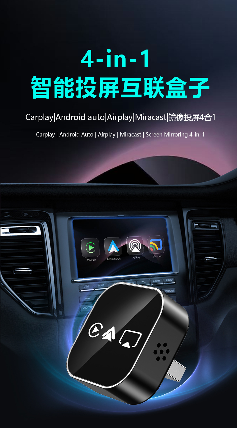 Cross-Border Four-In-One Interconnection Box Apple Mirror Screen Projection Car-Machine Interconnection Module Smart Carplay Box