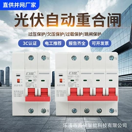 微型断路器;断路器附件;墙壁开关