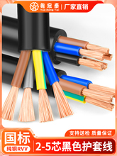 ����RVV��|��2 3 4 5��о0.75 1.5 2.5 4 6ƽ�������Դ�o��ܛ��