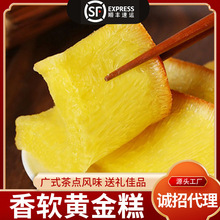 传统糕点黄金糕马拉糕马蹄糕萝卜糕速冻半成品茶点早餐加热即食