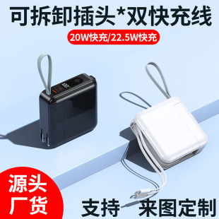 22.5W Super Fast Charging with Ac Plug Power Bank Customized with Built-In Cable 20000 Mah Large Capacity Mobile Power Supply