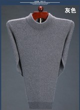 一件代发男士新款羊绒衫男加厚中年半高领毛衣针织打底保暖羊毛衫