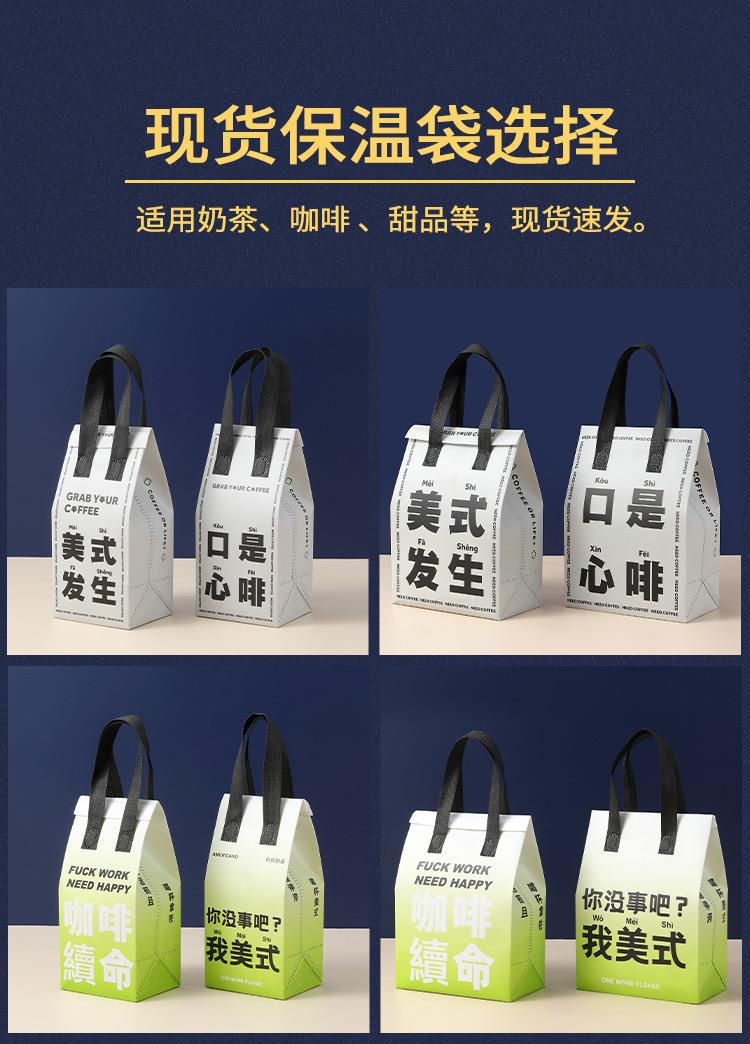 现货保温袋8_06.jpg