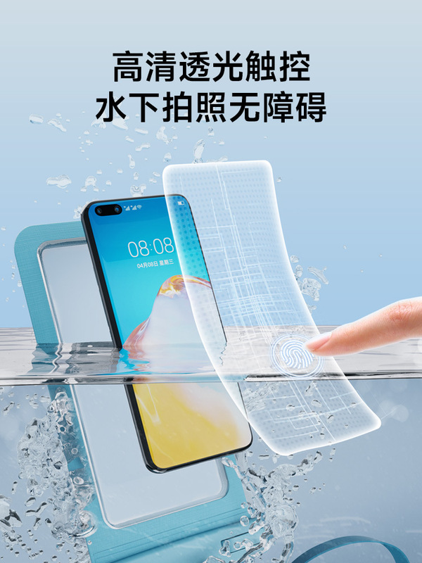 クロスボーダー通用携帯電話防水袋片手タッチパネル写真撮影防水携帯電話カバー新型アウトドア防水携帯電話袋|undefined
